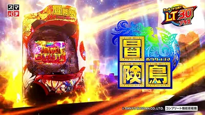 eBokenjima e冒険島 How to play pachinko Specifications