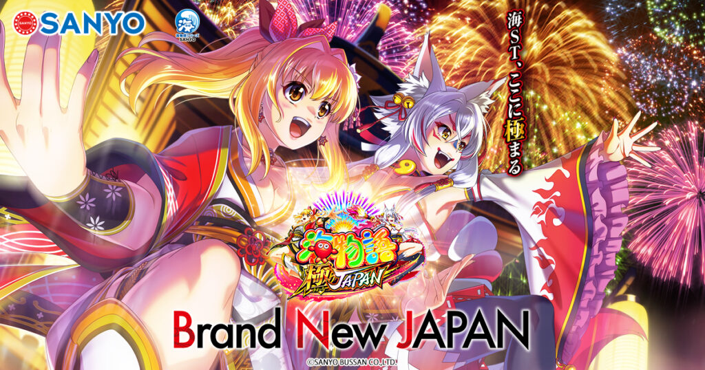 P Umi Monogatari Goku JAPAN P海物語 極JAPAN